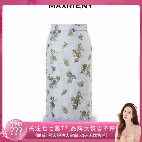 【七七酱专享】MAXRIENY精致复古洛神提花撞色鸵鸟毛半裙图片