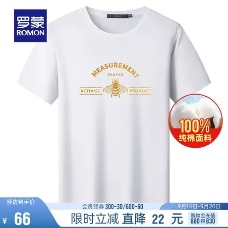 【纯棉】罗蒙男士短袖T恤2023夏季新款商务印花工装休闲弹力上衣图片