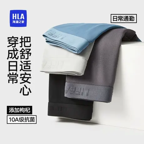 海澜之家男士纯棉内裤2025新款10A抗菌透气平角裤四角短裤裤衩男商品大图