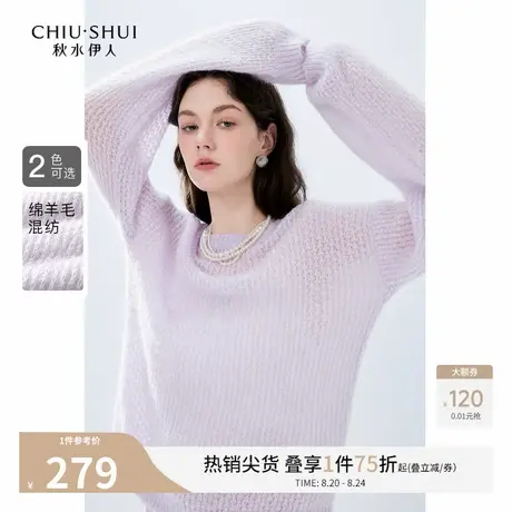秋水伊人甜美风软糯绵羊毛针织衫2025冬季新款女毛衣薄款打底上衣图片