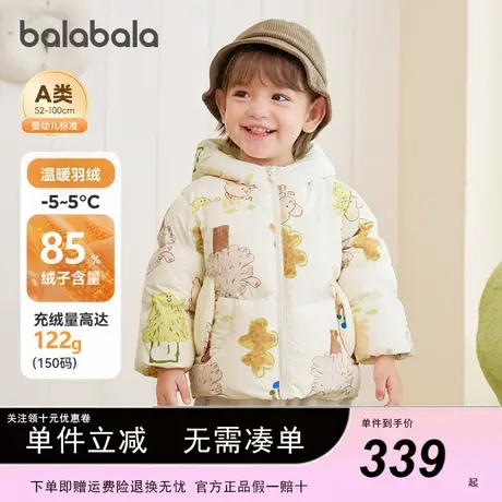 巴拉巴拉婴儿羽绒服男童宝宝鹅绒外穿服女童冬季外套2025新款童装商品大图