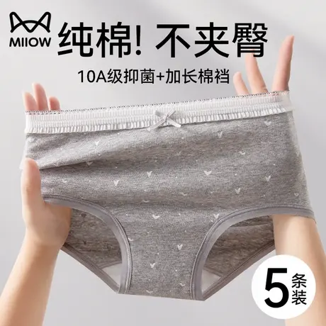 猫人内裤女款纯棉2025新款全棉抗菌裆不夹屁屁不卡裆少女三角短裤商品大图