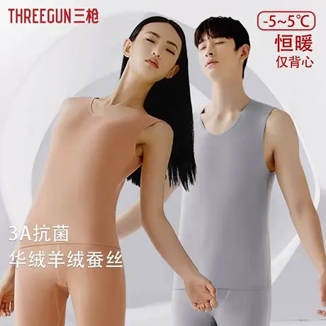 三枪保暖背心男士3a抗菌羊绒蚕丝高弹无痕无袖隐形打底裸感女内衣商品大图