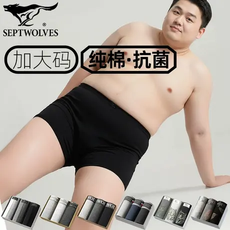 七匹狼胖子内裤男纯棉肥佬裤加肥加大码四角短裤头透气抗菌平角裤商品大图