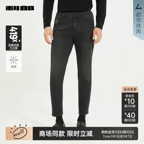 【商场同款】利郎官方牛仔裤男2025秋休闲男装九分裤子25QNZ31201图片