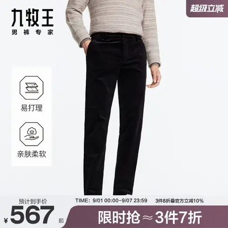 九牧王男裤2024秋冬易打理休闲裤柔软舒适微弹商务挺括休闲修身商品大图