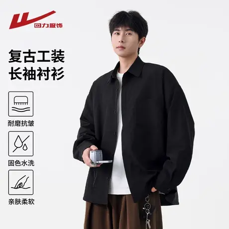 回力长袖衬衫外套男士春秋季2025新款潮牌痞帅高级感男生黑色衬衣商品大图