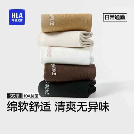 海澜之家纯棉中筒袜子女款秋冬季新款10A抗菌日常通勤美拉德短袜图片