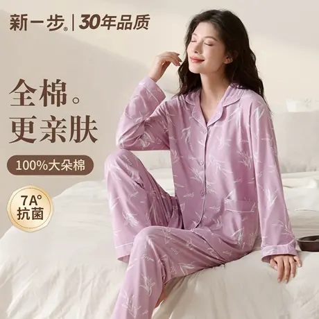 新一步纯棉开衫翻领睡衣女士2025年秋季新款长袖印花可外穿家居服图片