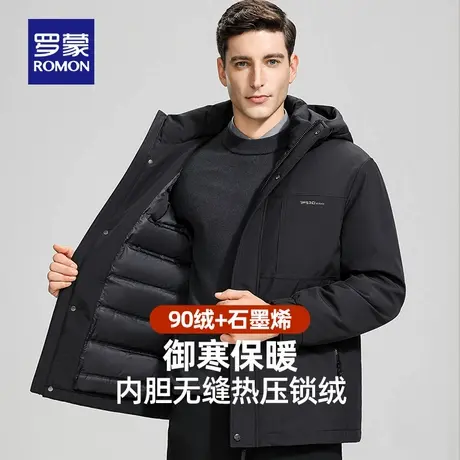【石墨烯】罗蒙男士时尚短款连帽羽绒服2025冬季新款休闲保暖外套商品大图