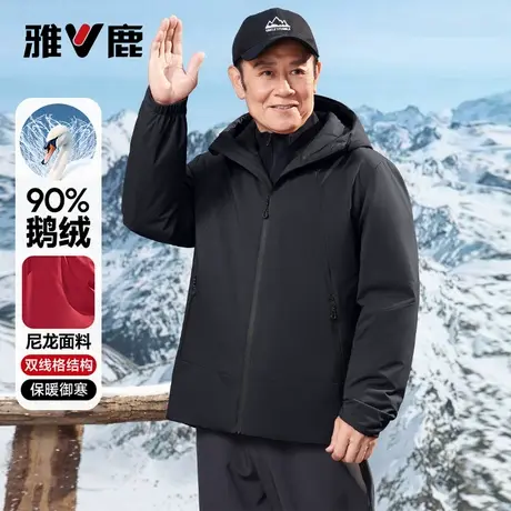 【鹅绒】雅鹿连帽羽绒服爸爸装2025年新款中老年冬装防寒服男款商品大图