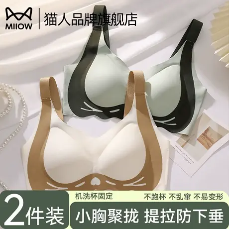 猫人无痕内衣女小胸聚拢提拉收副乳防下垂文胸罩2025新款爆款秋冬商品大图