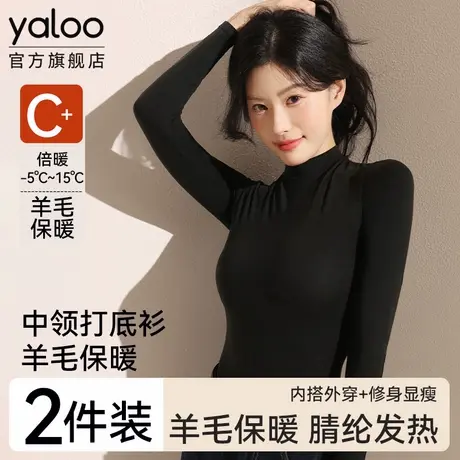 南极人保暖内衣女士长袖发热内搭打底衫女款中领上衣秋衣冬季新款商品大图