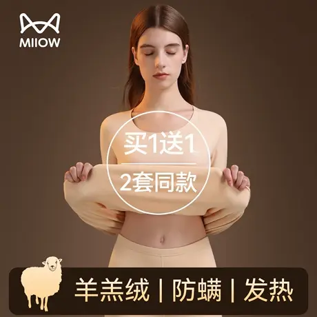 猫人羊羔绒保暖内衣套装女士发热抗菌加绒加厚秋裤内穿搭打底防寒商品大图