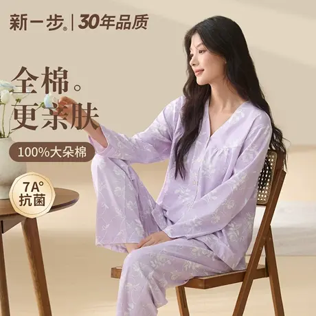 新一步2025年秋冬新款纯棉开衫女睡衣优雅中年妈妈舒适家居服套装商品大图
