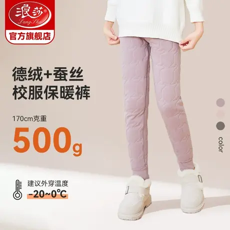 浪莎东北抗寒雪乡装备女童保暖裤子冬季加绒加厚内穿儿童蚕丝棉裤图片