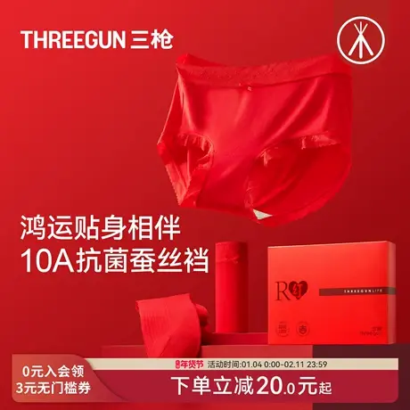 [2条]三枪内裤袜子礼盒女莫代尔本命年马年大红三角裤抗菌结婚礼商品大图
