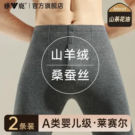 雅鹿纯棉薄秋裤男款绒德线裤2025新款内穿打底裤男士保暖裤秋冬季商品大图