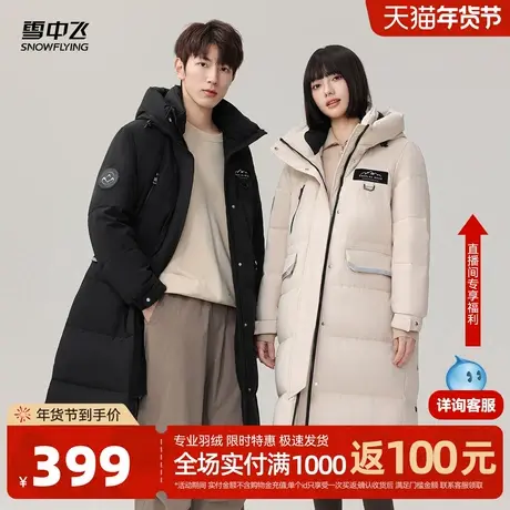 雪中飞2025春新款男女情侣长羽绒服连帽加厚保暖优雅气质甜美时尚图片