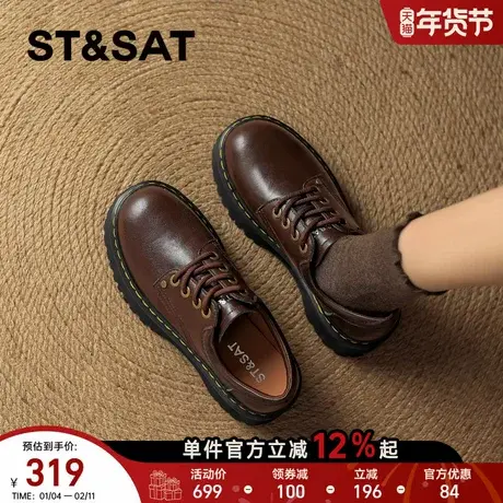 星期六厚底乐福鞋女2026新款春季复古英伦软底增高防滑鞋百搭皮鞋商品大图