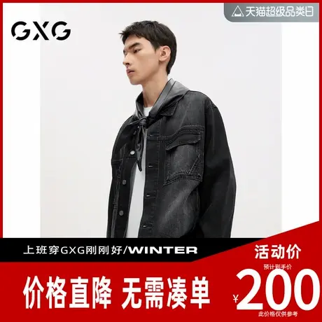 【新款】GXG男装 渐变水洗牛仔夹克复古休闲外套宽松夹克 春季商品大图