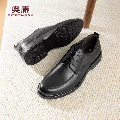 奥康 男鞋2026春季新款正装皮鞋商务通勤百搭平底简约舒软工作鞋商品大图