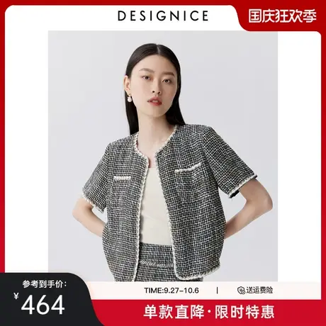 商场同款迪赛尼斯春秋新款设计感花呢上衣香风短袖短外套女图片