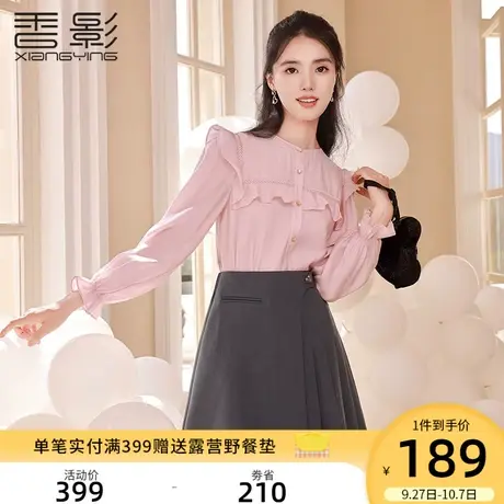 香影法式衬衫女长袖2023秋季新款甜美别致衬衣温柔风荷叶边上衣图片