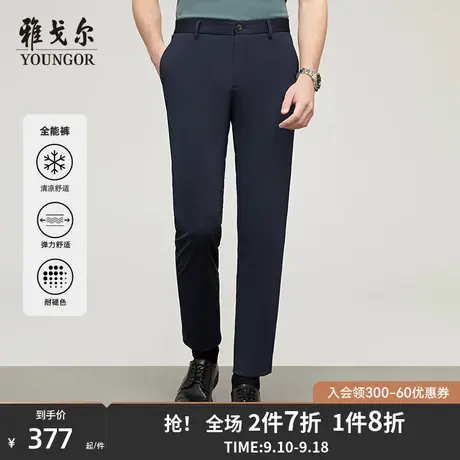 【高弹凉感】雅戈尔夏季男士弹力西裤商务宽松直筒大码长裤4839商品大图