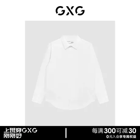 【预】GXG男装 商场同款白色免烫翻领长袖衬衫简约舒适商品大图