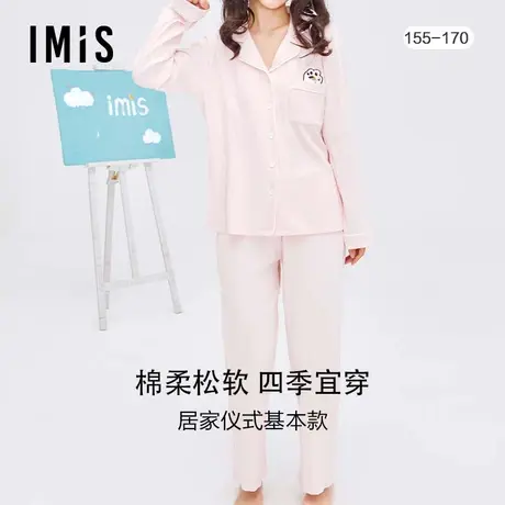 爱美丽IMIS睡衣女薄款棉感罗纹刺绣长袖家居情侣套装IM46BEL1商品大图