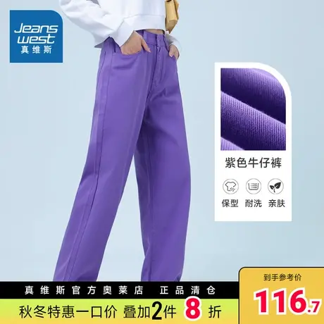 LT真维斯小众设计感紫色牛仔长裤2023春季新款女装宽松阔腿牛仔裤图片