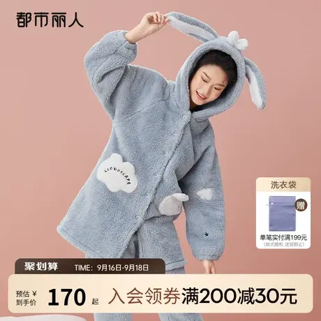 都市丽人女士家居服套装长毛绒厚可爱兔耳朵连帽宽松柔软保暖睡衣图片