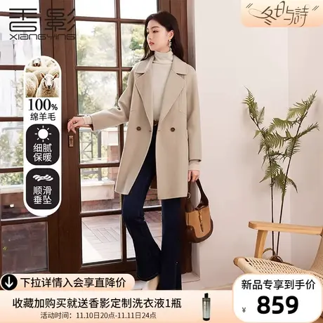 香影纯羊毛双面呢大衣女2023冬季新款中长款插肩袖小个子毛呢外套商品大图
