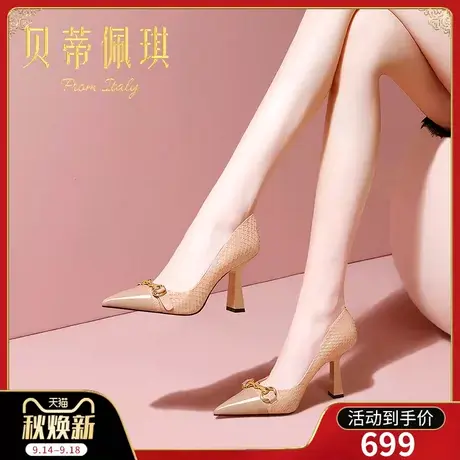 秋季蛇皮马衔扣尖头高跟鞋子女2023年新款秋款细跟浅口单鞋女百搭图片