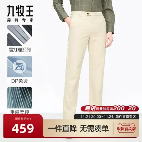 九牧王男裤休闲裤24春季新款DP免烫青年时尚简约修身长裤子男BN图片