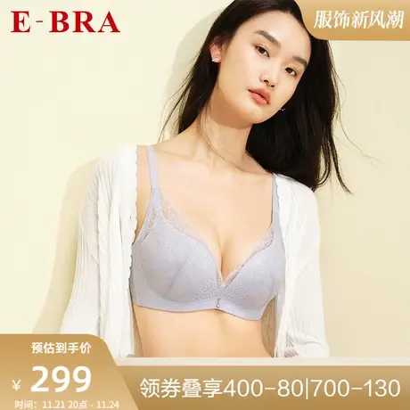 安莉芳旗下E-BRA蕾丝厚杯无钢圈文胸女收副乳小胸聚拢内衣KB00226图片