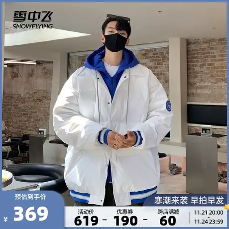 雪中飞2023秋冬新款男士个性卫衣连帽假两件宽松短款羽绒服外套图片