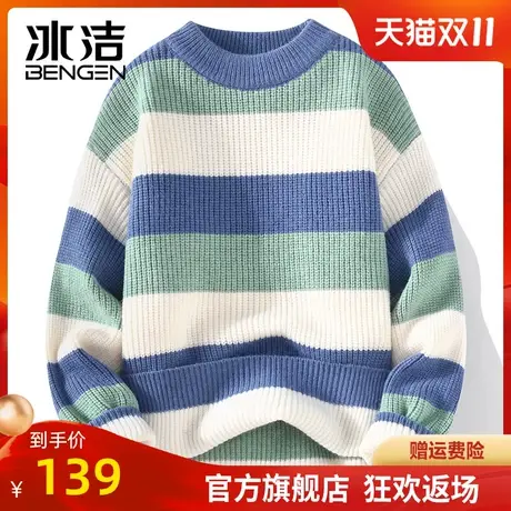 冰洁条纹圆领毛衣男秋冬新款保暖打底针织衫男士潮毛线衣外套ZC商品大图