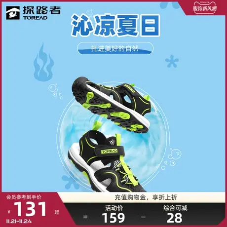 探路者童鞋春夏季雨蛙仿生防滑透气凉鞋户外男女儿童溯溪鞋👪图片
