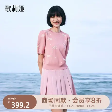 歌莉娅显瘦短袖针织衫粉色外搭冰丝夏装上衣女商场同款1B3R5G120图片