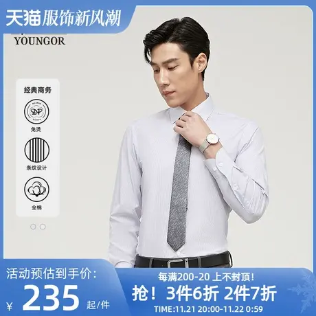 【条纹易打理】雅戈尔男士春秋新品商务休闲舒适装衬长袖衬衫男商品大图