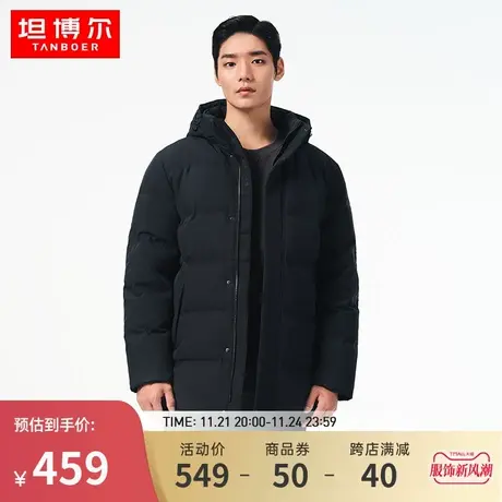 坦博尔冬季新款羽绒服男士宽松休闲无缝可脱卸帽加厚保暖外套图片