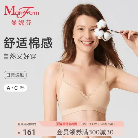 曼妮芬舒适无钢圈文胸棉质薄款无痕内衣软支撑女士性感蕾丝胸罩商品大图