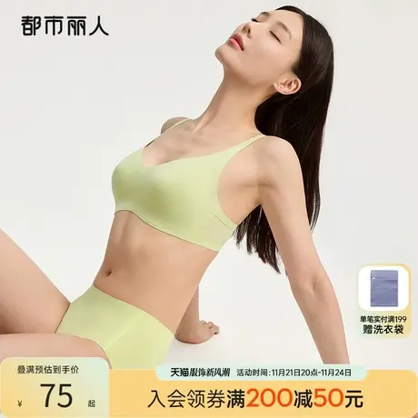 都市丽人软支撑舒适透气光面背心式文胸无痕零感【面膜】内衣胸罩图片