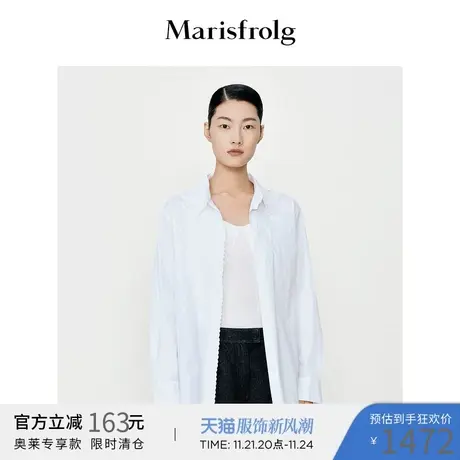 【奥莱】玛丝菲尔衬衫商品大图