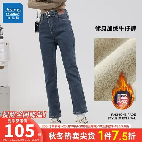 LT真维斯女装冬季新款女裤修身加厚加绒裤子女款保暖九分裤牛仔裤图片
