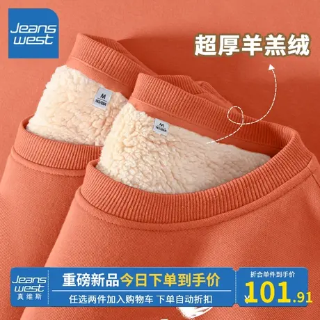 KV真维斯橘色羊羔绒圆领卫衣加厚女款秋冬季新款百搭保暖女士外套商品大图