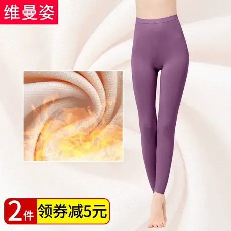 维曼姿女士轻薄发热系列薄款舒适透气修身有型女士秋裤图片