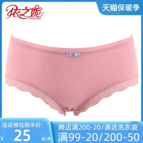 依之妮新品薄内裤纯色简约健康舒适亲肤透气无痕提臀平角女士底裤商品大图